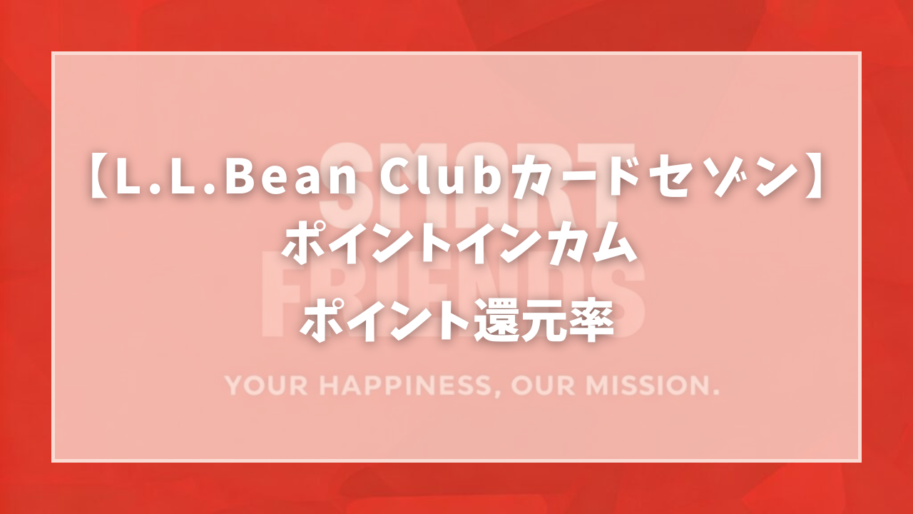 スマートフレンズ