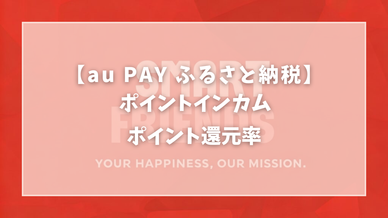 スマートフレンズ