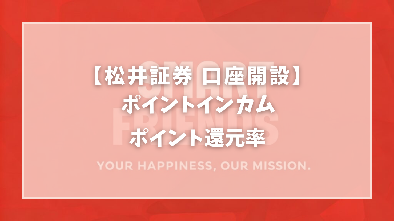 スマートフレンズ