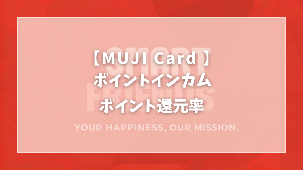 スマートフレンズ