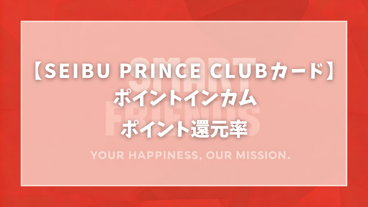 スマートフレンズ